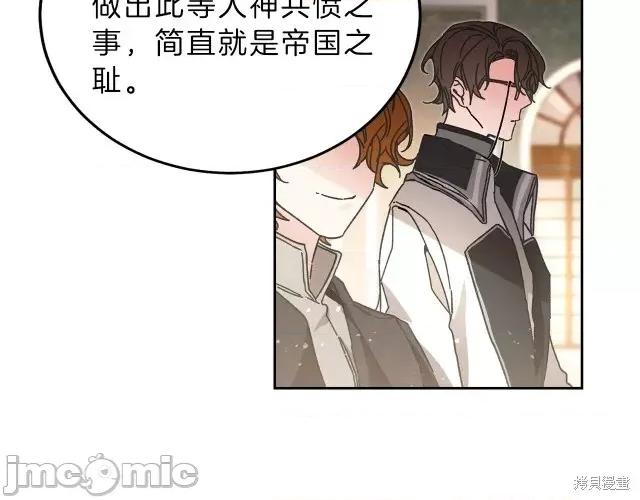成为小说中的恶役女王 成为小说中的恶役女王第16话.zip 第165页