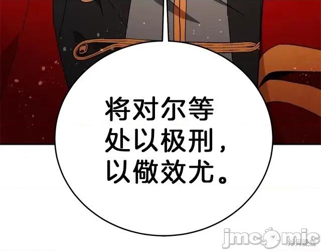 成为小说中的恶役女王 成为小说中的恶役女王第16话.zip 第169页