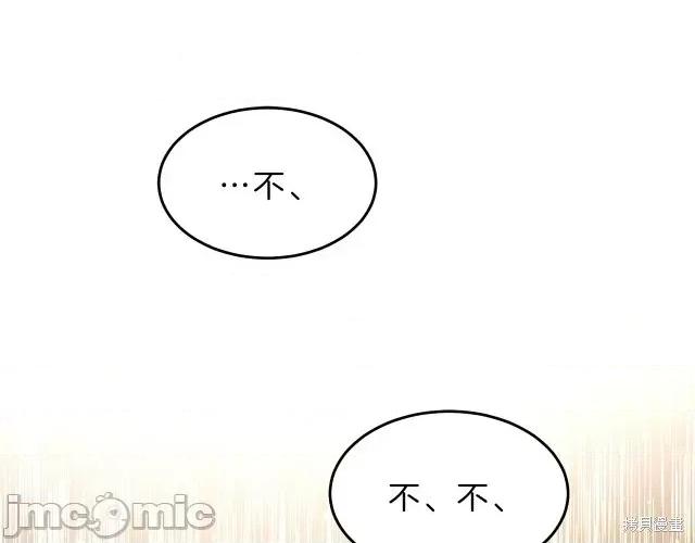 成为小说中的恶役女王 成为小说中的恶役女王第16话.zip 第171页