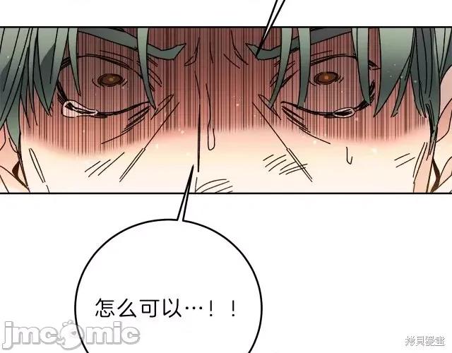 成为小说中的恶役女王 成为小说中的恶役女王第16话.zip 第175页
