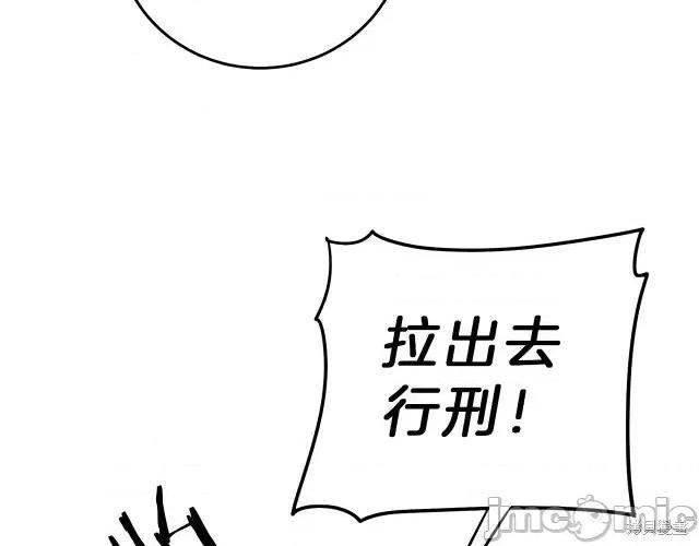 成为小说中的恶役女王 成为小说中的恶役女王第16话.zip 第176页