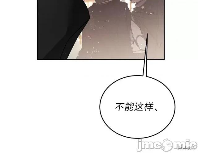 成为小说中的恶役女王 成为小说中的恶役女王第16话.zip 第178页