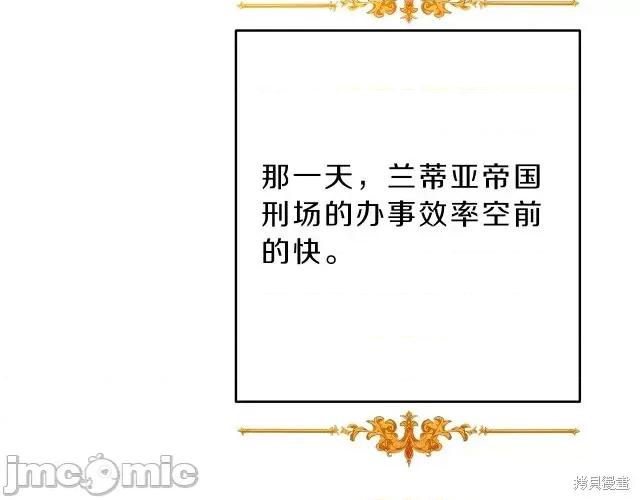 成为小说中的恶役女王 成为小说中的恶役女王第16话.zip 第180页
