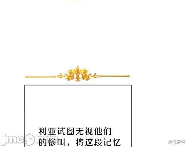 成为小说中的恶役女王 成为小说中的恶役女王第16话.zip 第181页