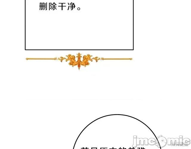 成为小说中的恶役女王 成为小说中的恶役女王第16话.zip 第182页
