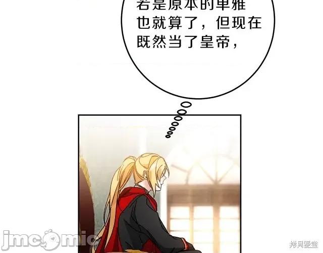 成为小说中的恶役女王 成为小说中的恶役女王第16话.zip 第183页