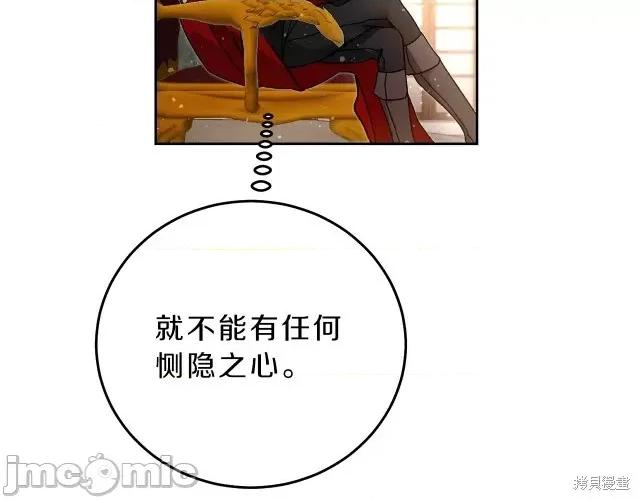 成为小说中的恶役女王 成为小说中的恶役女王第16话.zip 第184页