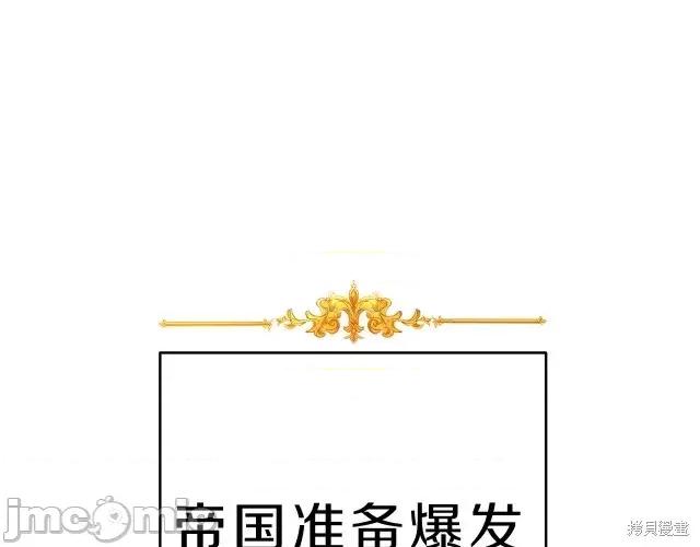 成为小说中的恶役女王 成为小说中的恶役女王第16话.zip 第190页