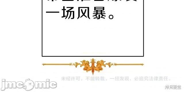 成为小说中的恶役女王 成为小说中的恶役女王第16话.zip 第191页