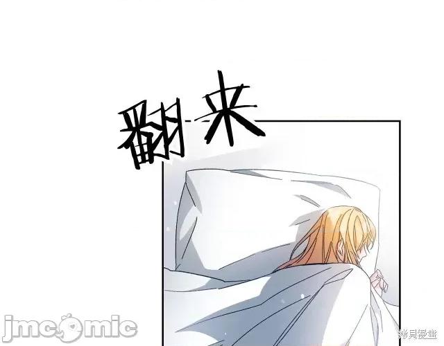成为小说中的恶役女王 成为小说中的恶役女王第17话.zip 第10页