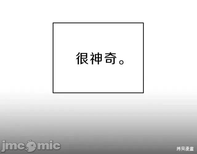 成为小说中的恶役女王 成为小说中的恶役女王第17话.zip 第29页