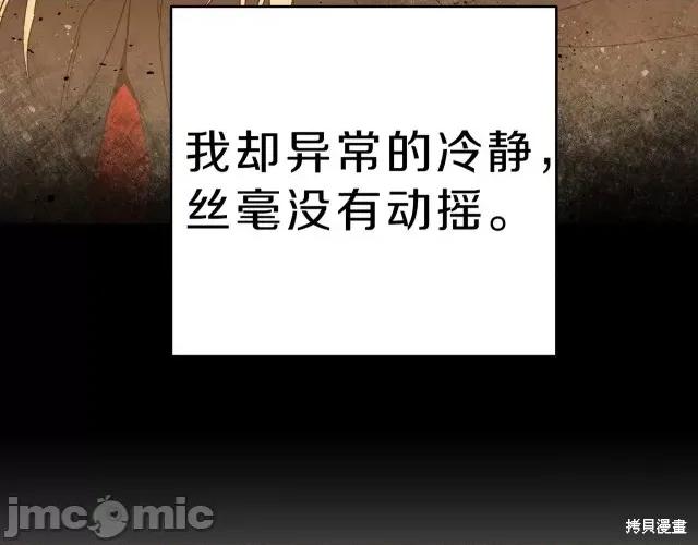 成为小说中的恶役女王 成为小说中的恶役女王第17话.zip 第37页