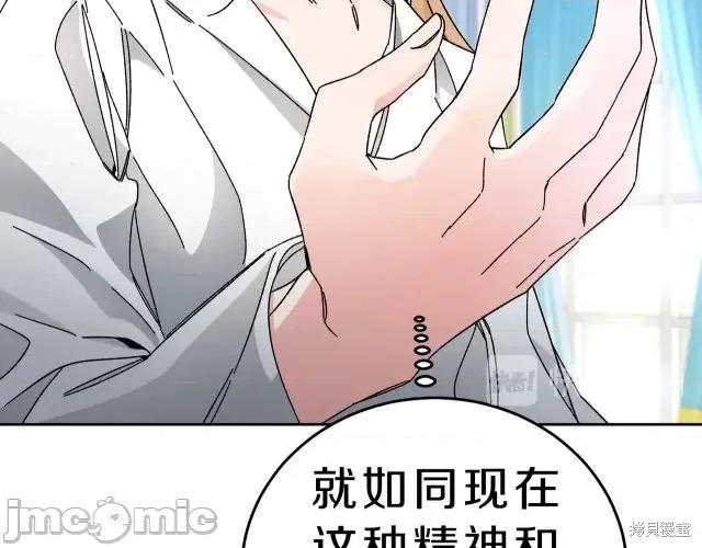 成为小说中的恶役女王 成为小说中的恶役女王第17话.zip 第41页