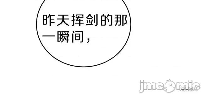 成为小说中的恶役女王 成为小说中的恶役女王第17话.zip 第46页