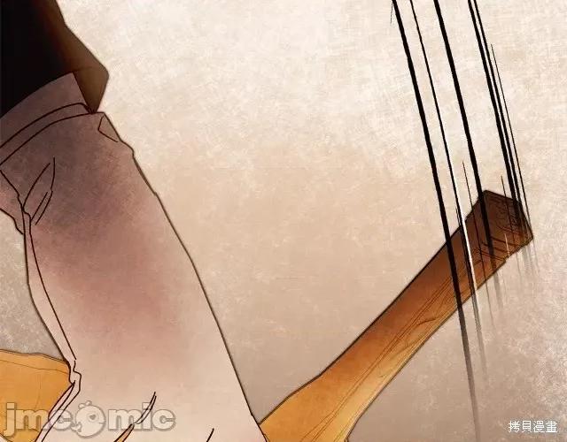 成为小说中的恶役女王 成为小说中的恶役女王第17话.zip 第48页