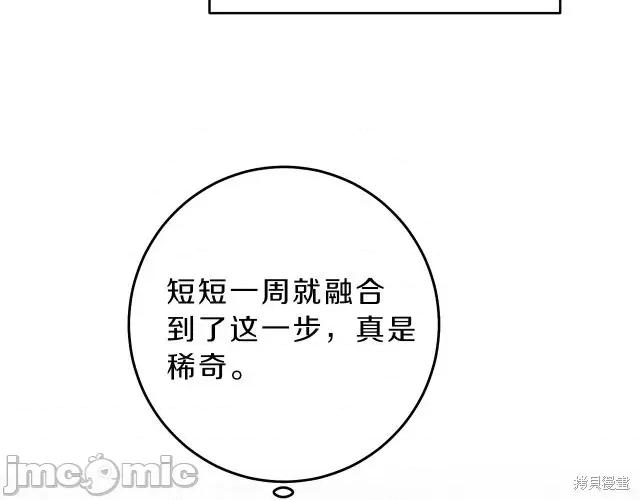 成为小说中的恶役女王 成为小说中的恶役女王第17话.zip 第55页