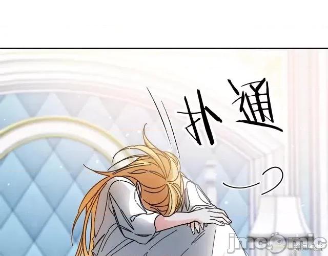 成为小说中的恶役女王 成为小说中的恶役女王第17话.zip 第60页