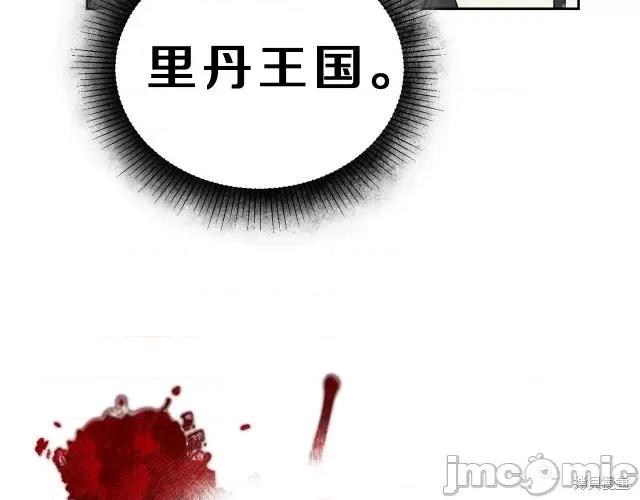 成为小说中的恶役女王 成为小说中的恶役女王第17话.zip 第71页