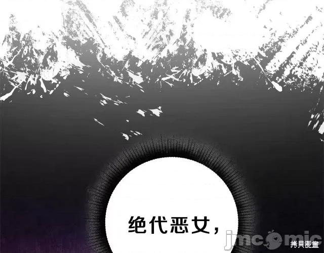 成为小说中的恶役女王 成为小说中的恶役女王第17话.zip 第79页