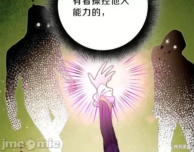 成为小说中的恶役女王 成为小说中的恶役女王第17话.zip 第84页