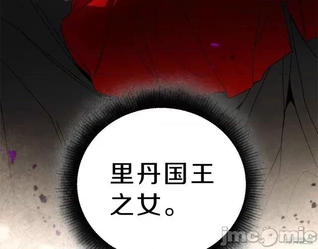 成为小说中的恶役女王 成为小说中的恶役女王第17话.zip 第86页