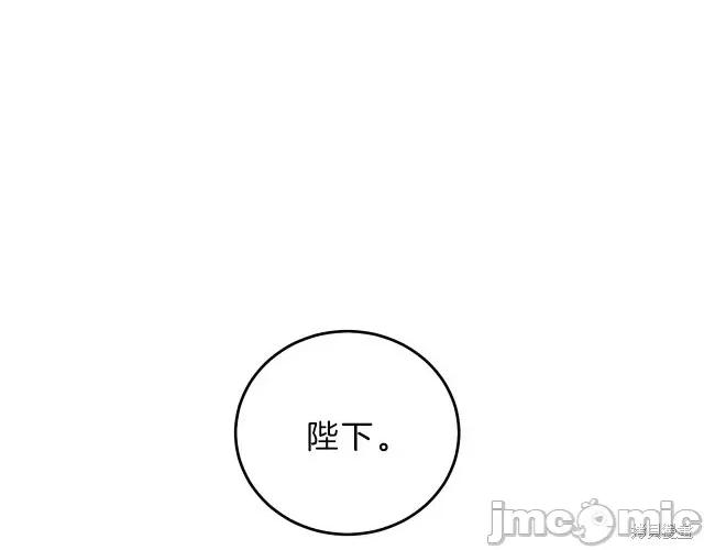 成为小说中的恶役女王 成为小说中的恶役女王第17话.zip 第96页