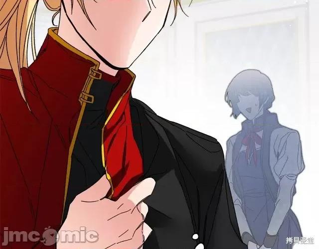 成为小说中的恶役女王 成为小说中的恶役女王第17话.zip 第107页