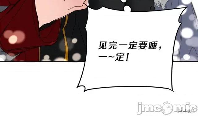 成为小说中的恶役女王 成为小说中的恶役女王第17话.zip 第108页