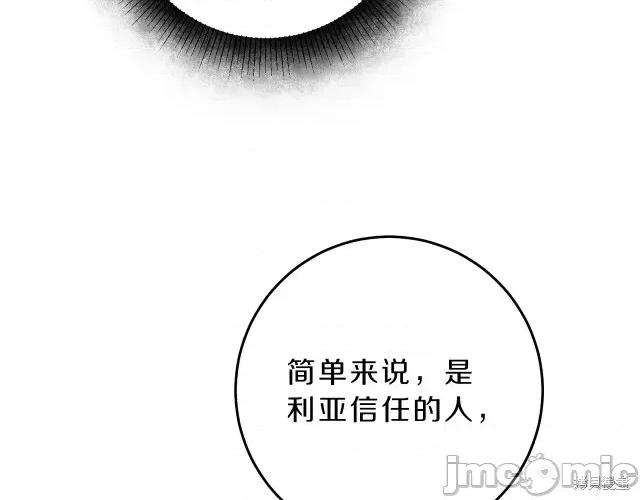 成为小说中的恶役女王 成为小说中的恶役女王第17话.zip 第120页