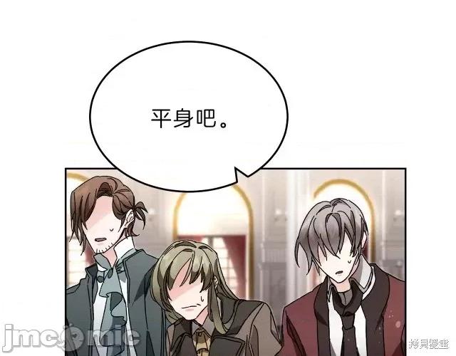 成为小说中的恶役女王 成为小说中的恶役女王第17话.zip 第124页