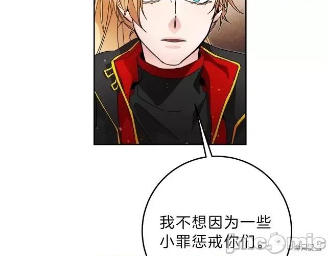 成为小说中的恶役女王 成为小说中的恶役女王第17话.zip 第127页