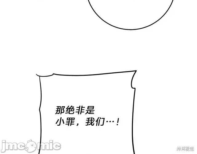 成为小说中的恶役女王 成为小说中的恶役女王第17话.zip 第128页