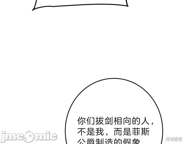 成为小说中的恶役女王 成为小说中的恶役女王第17话.zip 第129页