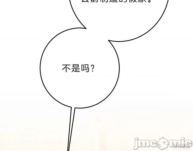 成为小说中的恶役女王 成为小说中的恶役女王第17话.zip 第130页