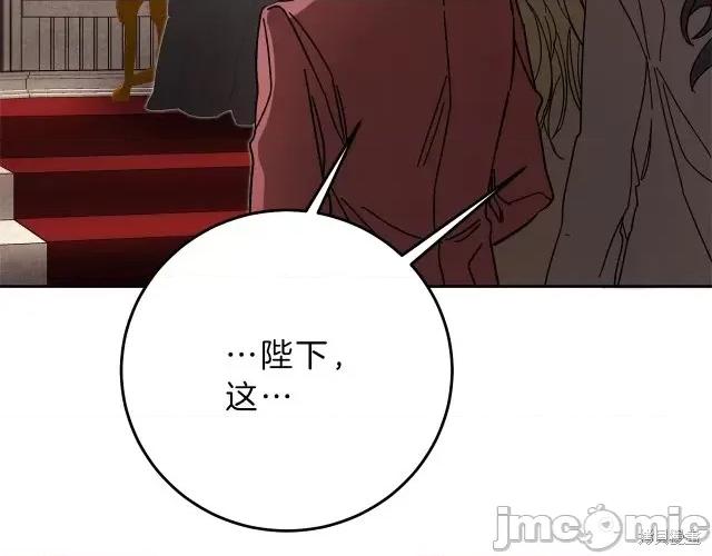 成为小说中的恶役女王 成为小说中的恶役女王第17话.zip 第132页