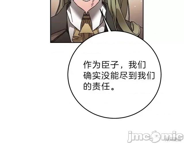成为小说中的恶役女王 成为小说中的恶役女王第17话.zip 第134页