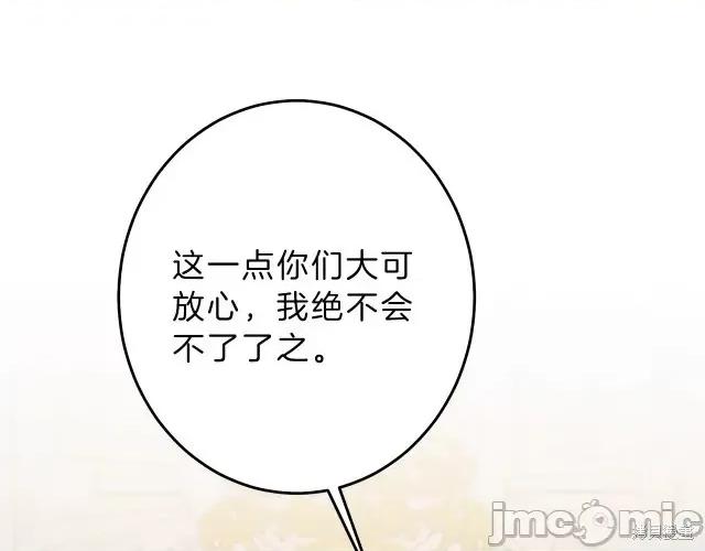 成为小说中的恶役女王 成为小说中的恶役女王第17话.zip 第136页