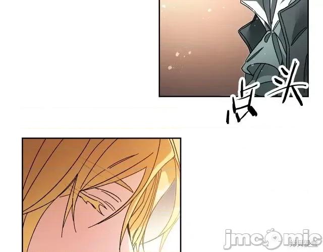 成为小说中的恶役女王 成为小说中的恶役女王第17话.zip 第140页