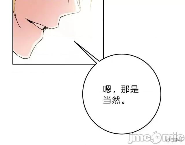 成为小说中的恶役女王 成为小说中的恶役女王第17话.zip 第141页
