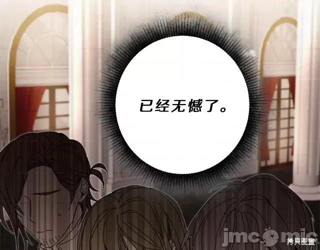 成为小说中的恶役女王 成为小说中的恶役女王第17话.zip 第143页