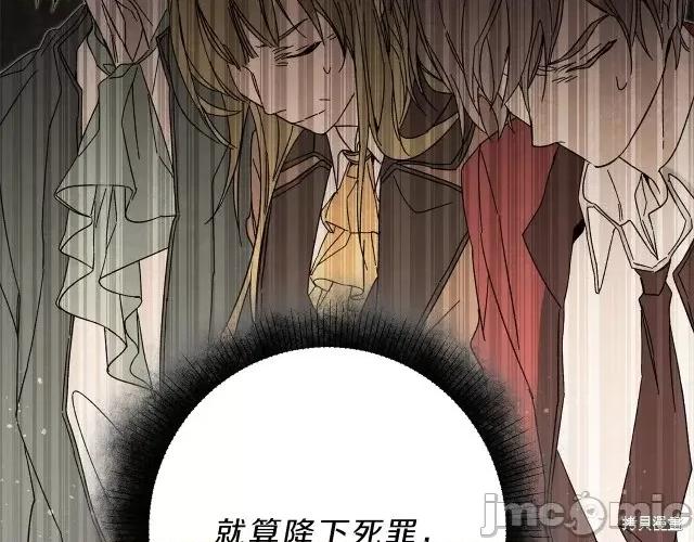 成为小说中的恶役女王 成为小说中的恶役女王第17话.zip 第144页