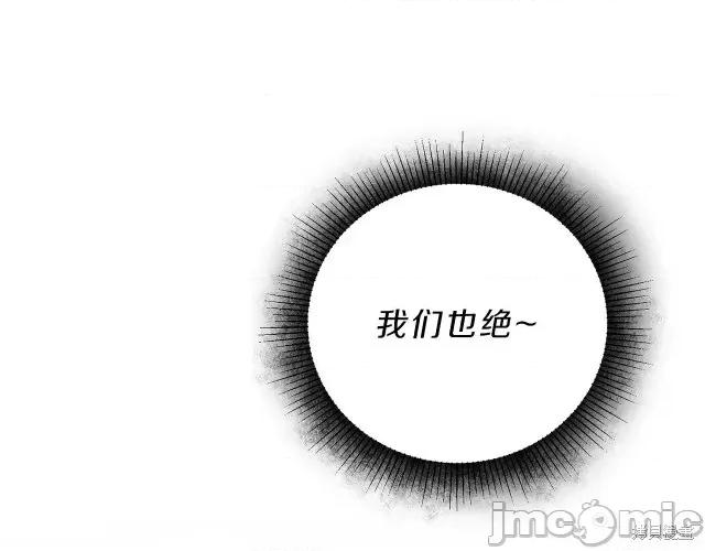 成为小说中的恶役女王 成为小说中的恶役女王第17话.zip 第146页