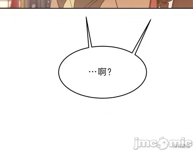 成为小说中的恶役女王 成为小说中的恶役女王第17话.zip 第152页