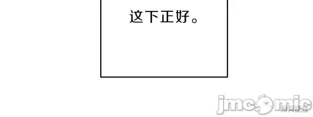 成为小说中的恶役女王 成为小说中的恶役女王第17话.zip 第155页