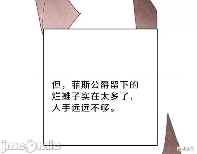 成为小说中的恶役女王 成为小说中的恶役女王第17话.zip 第159页