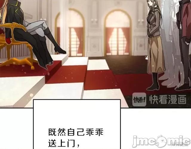 成为小说中的恶役女王 成为小说中的恶役女王第17话.zip 第163页