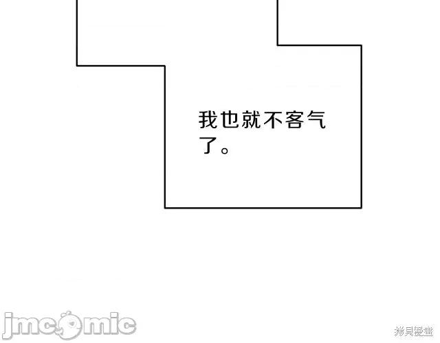 成为小说中的恶役女王 成为小说中的恶役女王第17话.zip 第164页