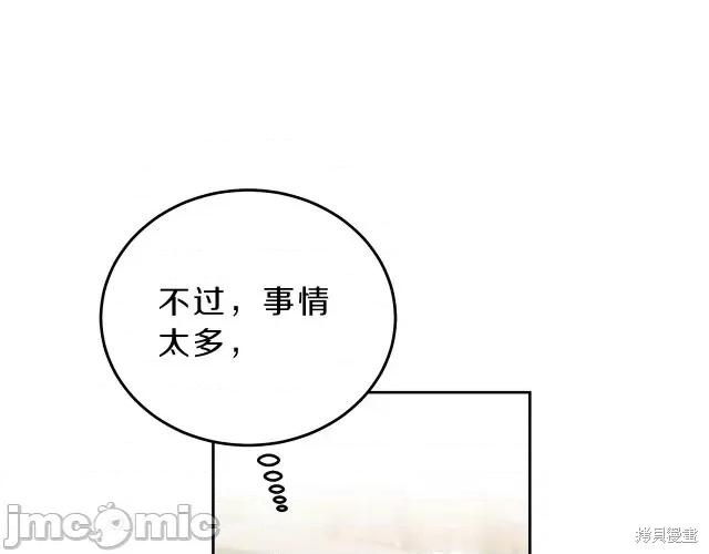 成为小说中的恶役女王 成为小说中的恶役女王第17话.zip 第165页