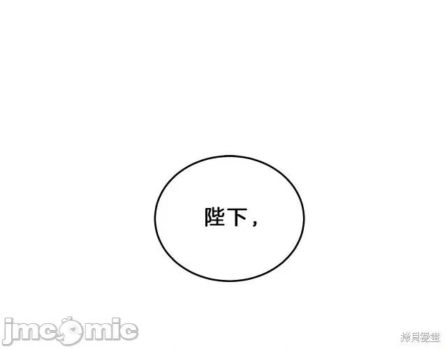 成为小说中的恶役女王 成为小说中的恶役女王第17话.zip 第168页