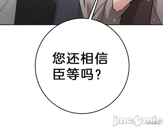 成为小说中的恶役女王 成为小说中的恶役女王第17话.zip 第171页